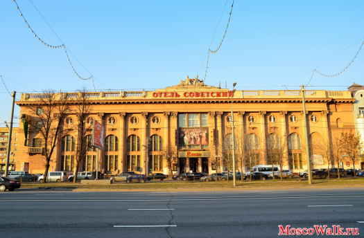 Отель Советский на Ленинградском проспекте