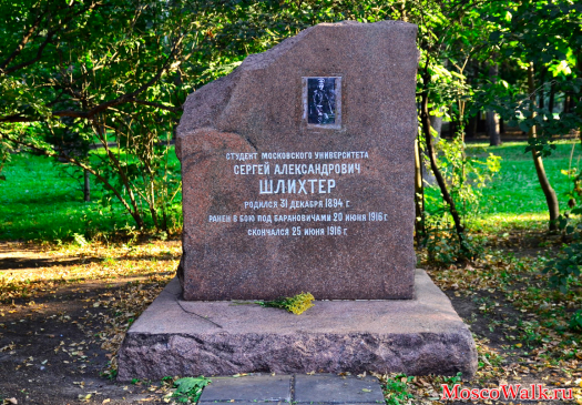 мемориальный камень жертве империалистической войны