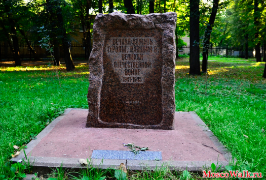 Вечная память героям, павшим в Великой Отечественной войне 1941-1945гг.