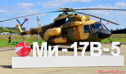 вертолет МИ-17В-5