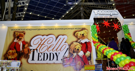 выставка Hello Teddy
