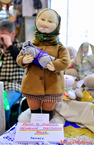 Курсы по созданию авторской текстильной куклы