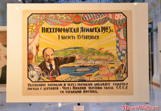 Нижегородская ярмарка 1923 года 1 августа - 15 сентября
