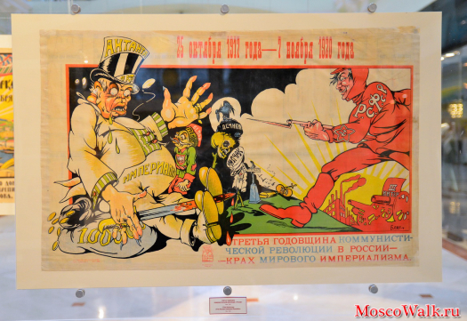 Третья годовщина коммунистической революции в России - крах мирового империализма