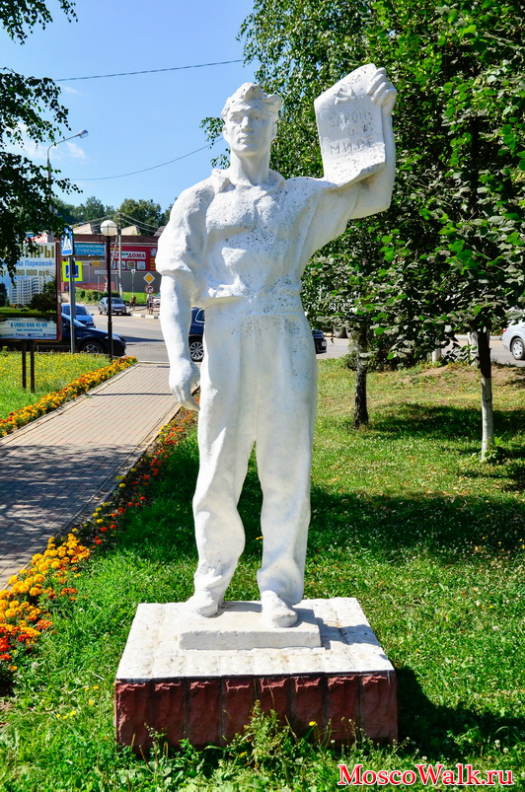 статуя Закон о мире