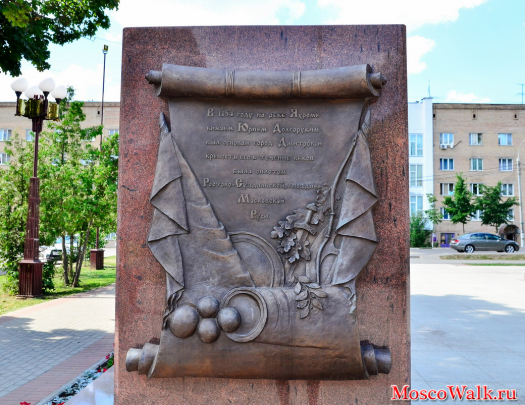 В 1154 году на реке Яхроме князем Юрием Долгоруким был основан город Дмитров