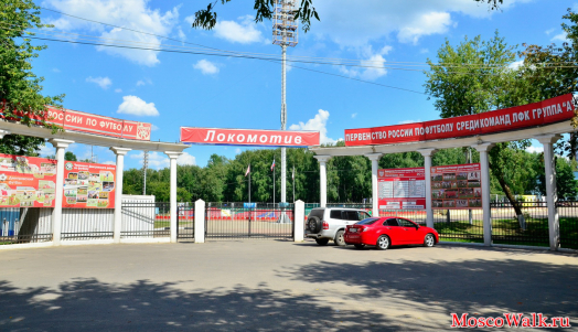 Футбольный стадион Локомотив город Дмитров
