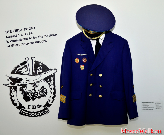 Форменная одежда командира воздушного судна Аэрофлота