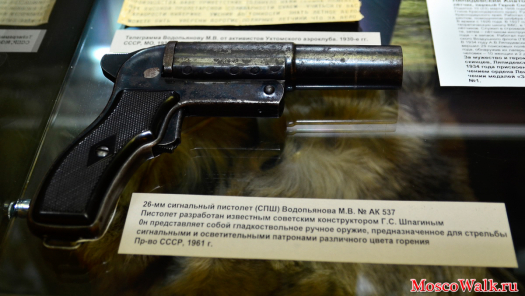 сигнальный пистолет (СПШ) Водопьянова М.В.