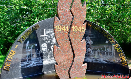памятник детям - узникам фашистских лагерей