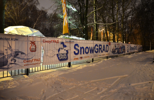 Город зимних забав SnowGRAD