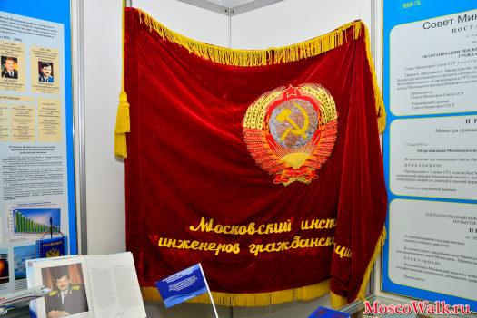 Знамя Московского института инженеров гражданской авиации