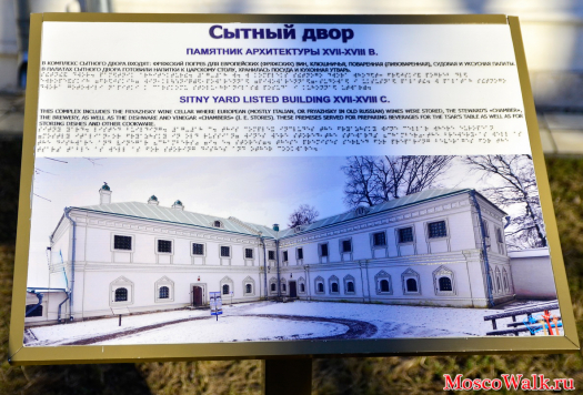 выставочные залы Сытного двора в Коломенском