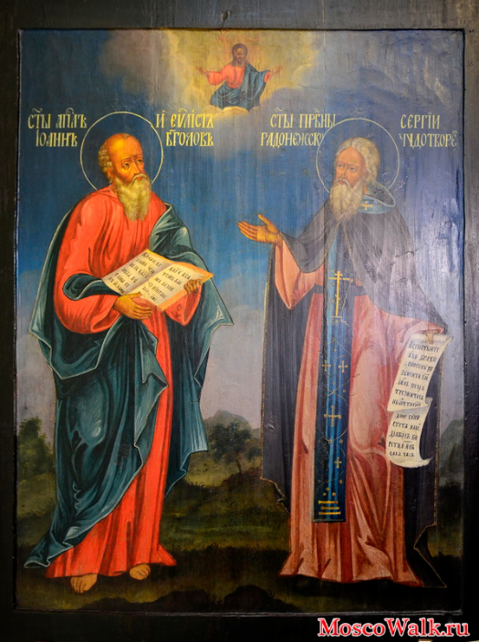 Апостол Иоанн Богослов и преподобный Сергий Радонежский 