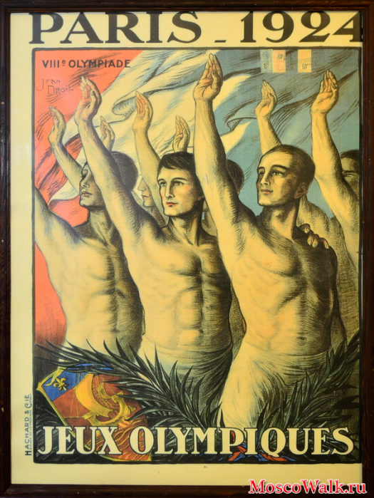 Официальный плакат Олимпийских игр