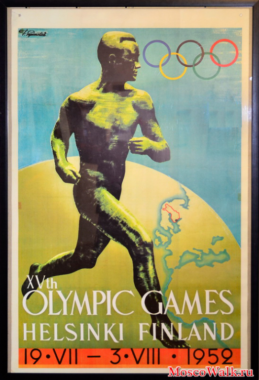 Официальный плакат Игр XV Олимпиады 1952 (Хельсинки, Финляндия)