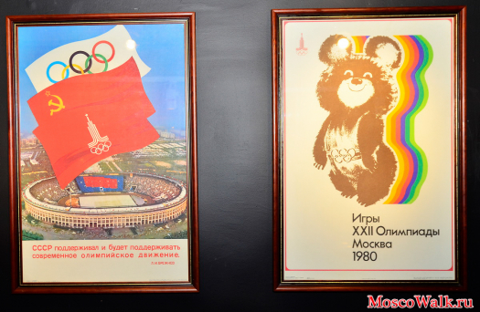 Плакаты Олимпиады 1980