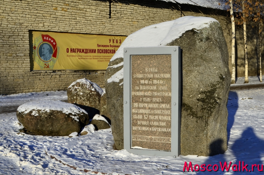 Мемориальный комплекс Памятник партизанам