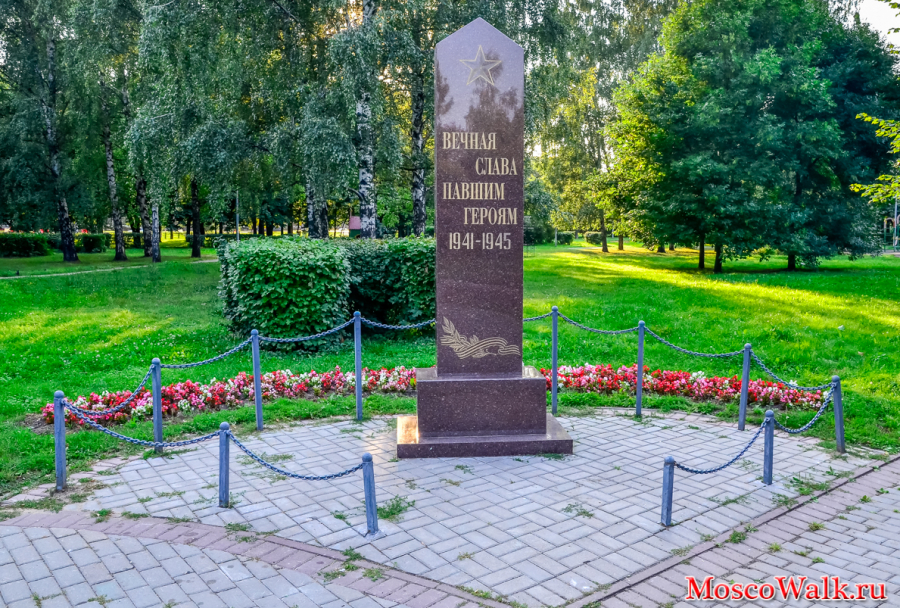 Стела Вечная слава павшим героям 1941–1945