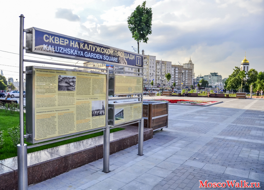 благоустройство одной из старейших площадей Москвы - Калужской
