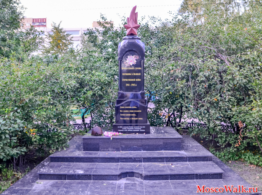 Мемориал ВОВ в Новокосино