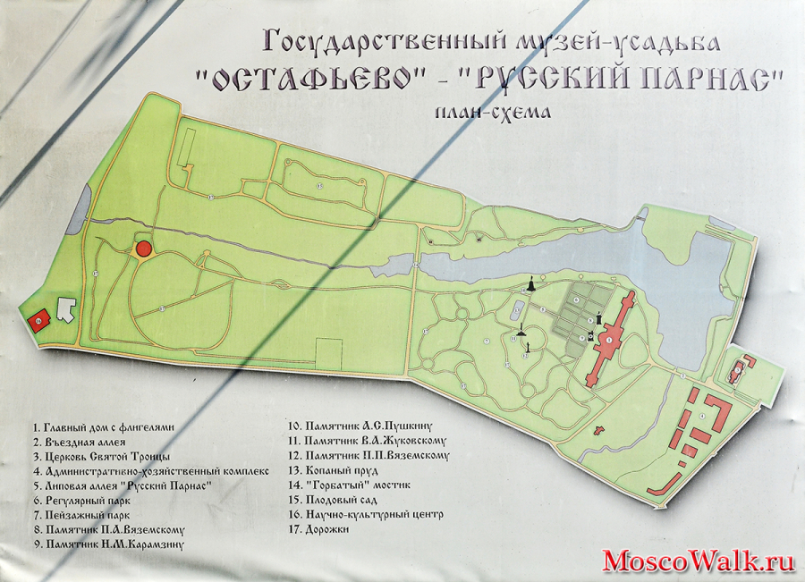 музей-усадьба "Остафьево" - "Русский Парнас" план-схема