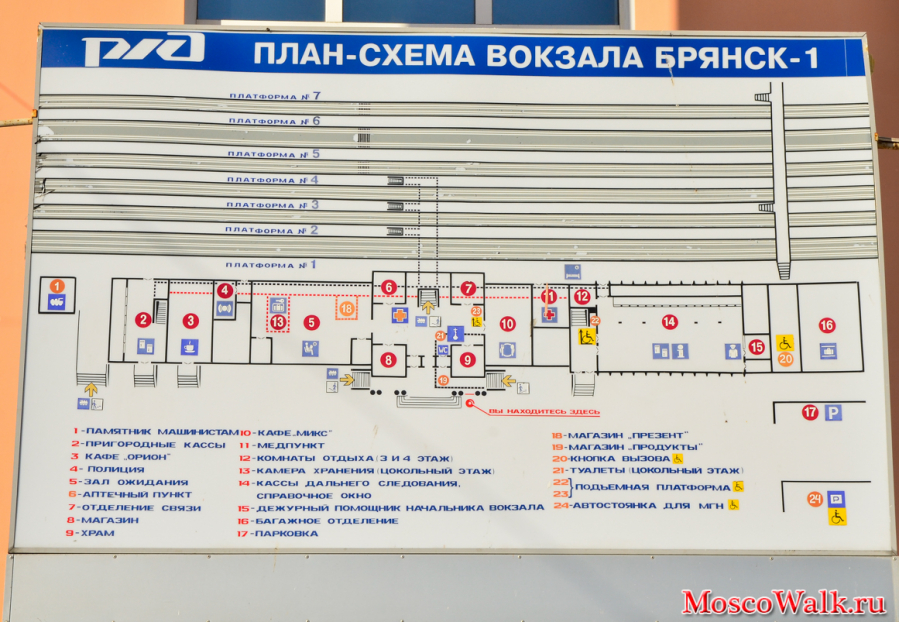 План-схема вокзала Брянск-1