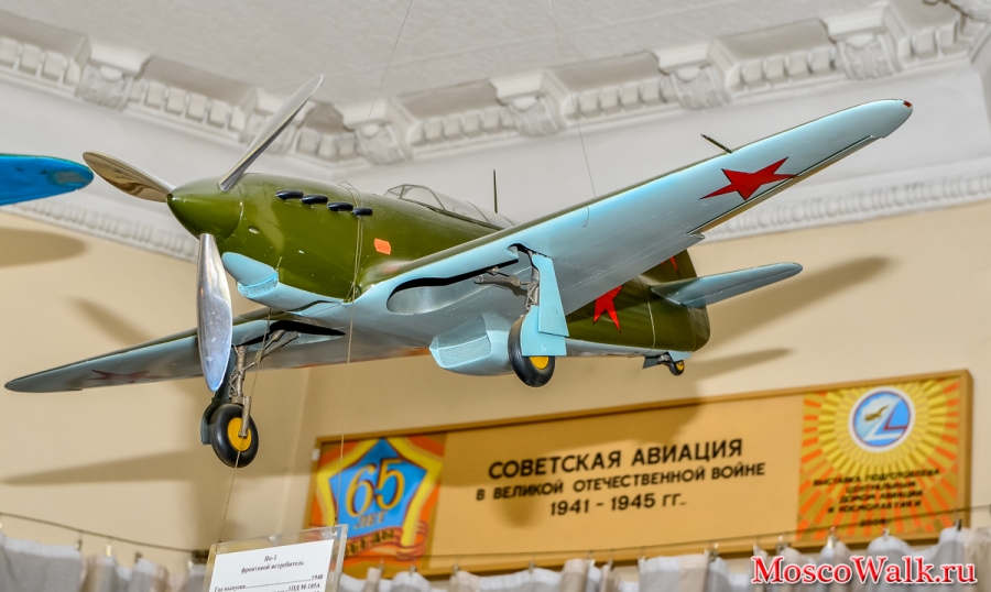 истребитель Як-1