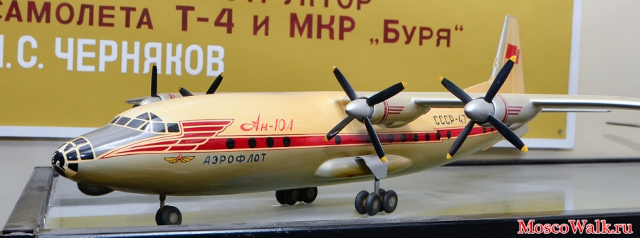 пассажирский самолет Ан-10А