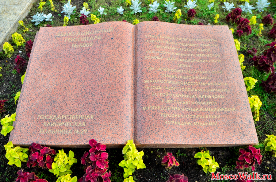 Мемориальный сквер 65-летия Победы в Великой Отечественной войне
