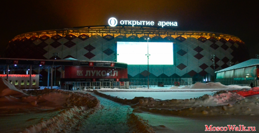 стадион Открытие Арена