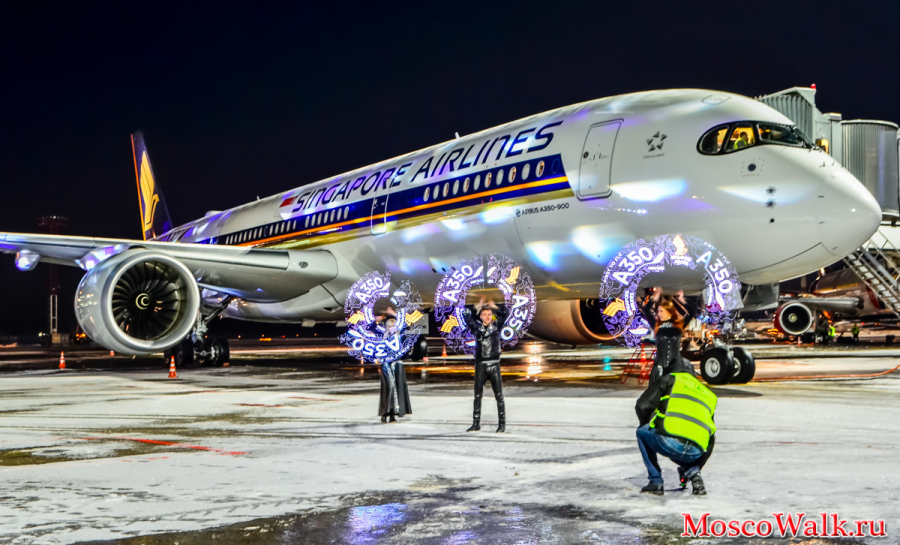 первый коммерческий рейс Airbus 350-900 Singapore Airlines в Домодедово