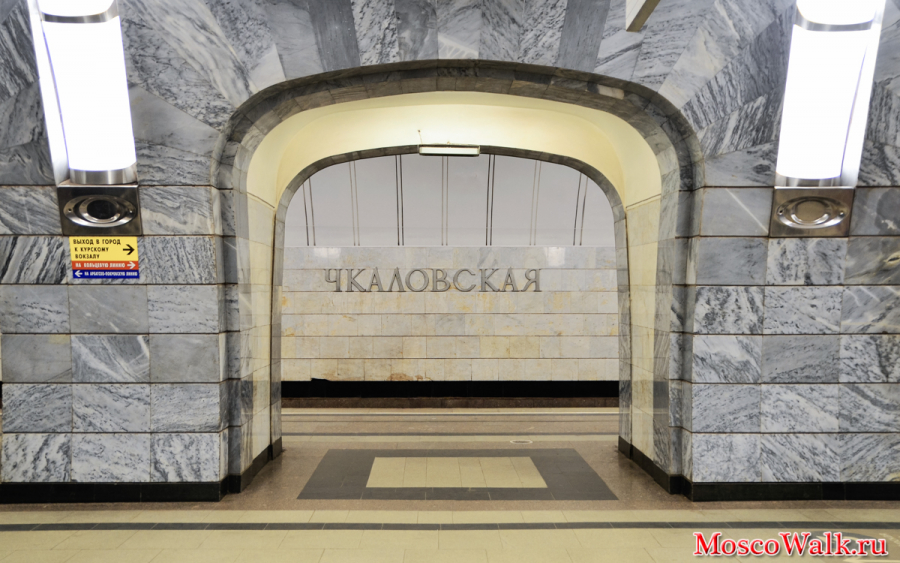 станция метро Чкаловская