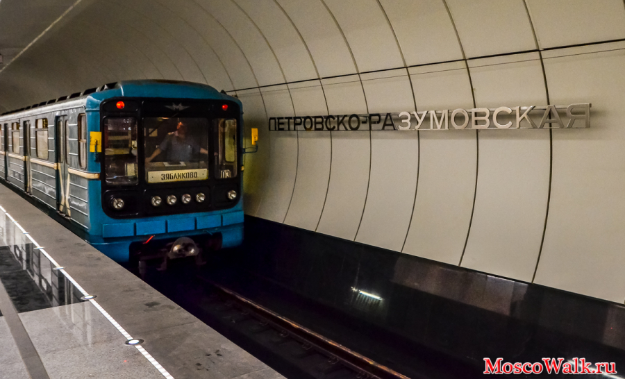 Станция метро Петровско-Разумовская