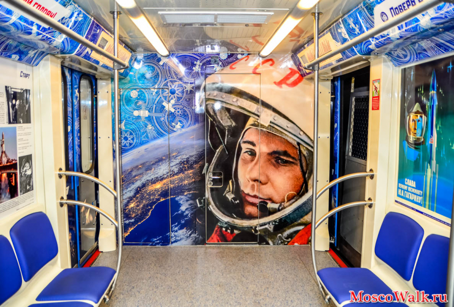 Московское метро Космический поезд