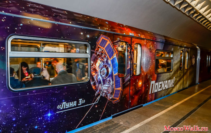 Именной поезд на Таганско-Краснопресненской линии
