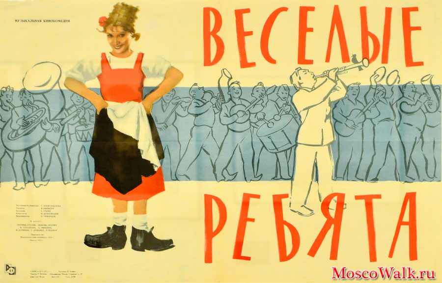 выставка История советского кино в киноплакате
