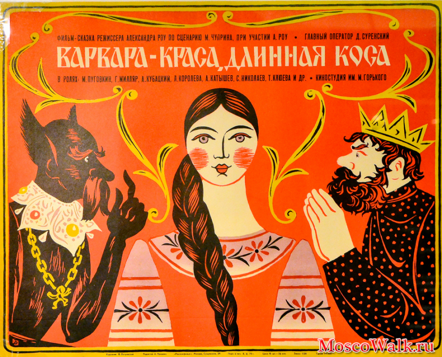 Выставка История советского кино в киноплакате. 1919-1991