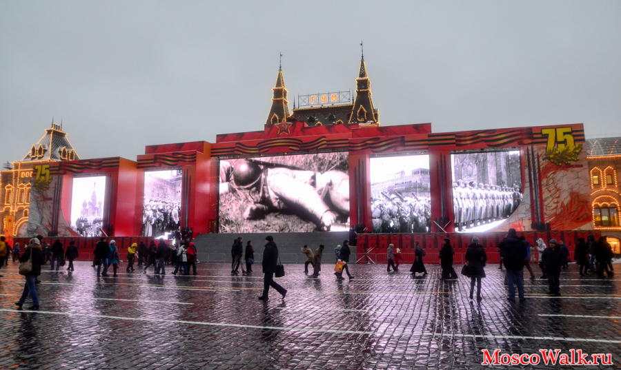 Красная площадь 7 ноября