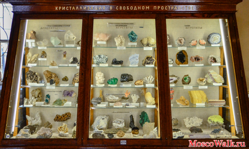 музей камней и кристаллов