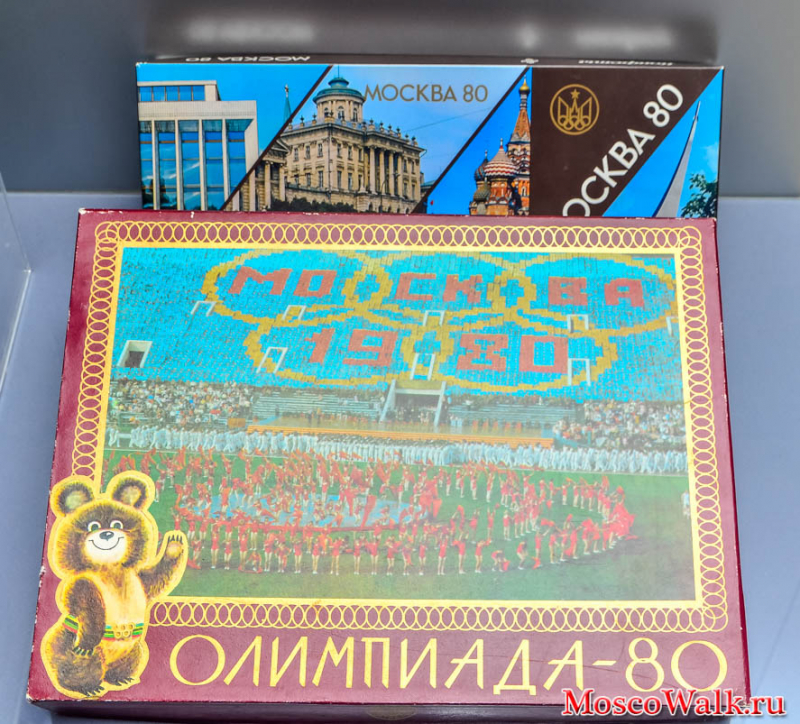 конфеты Олимпиада-80