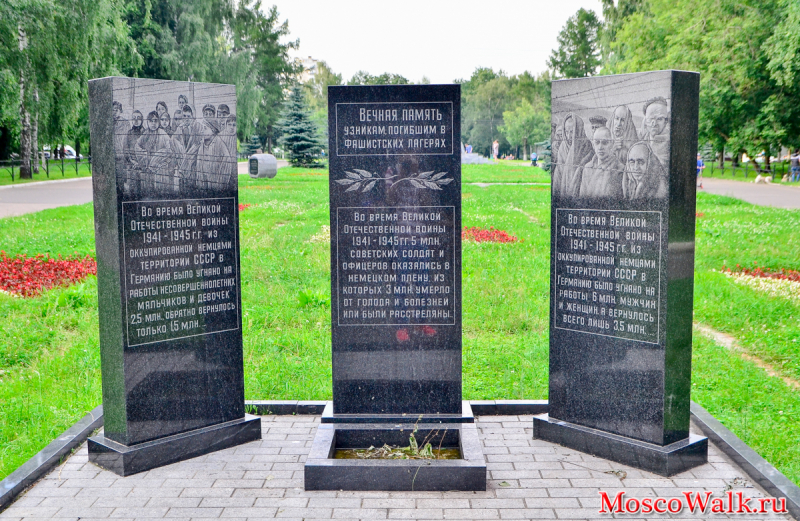 Памятник узникам концлагерей