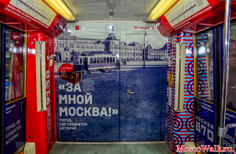 Запуск тематического поезда Москва 870