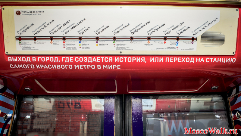 Москва 870 поезд метро
