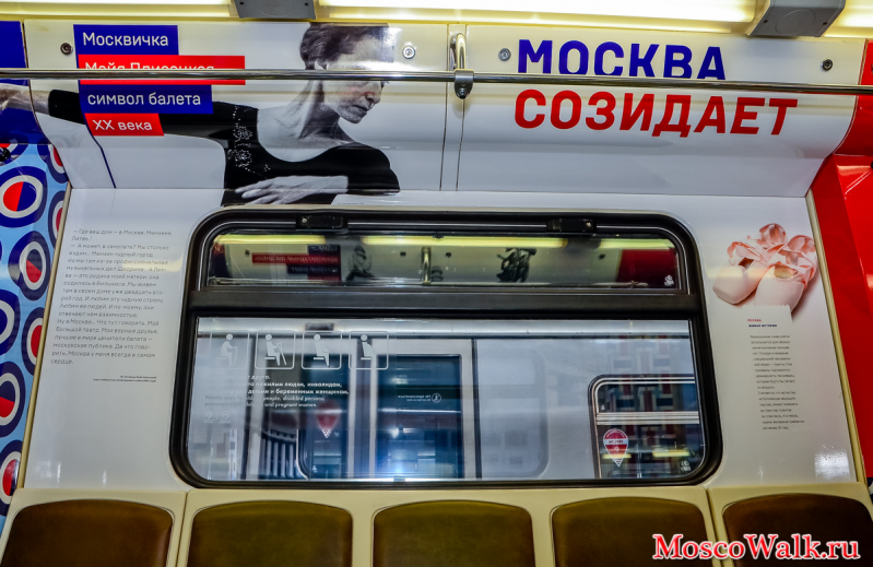 запуск поезда «Москва-870»