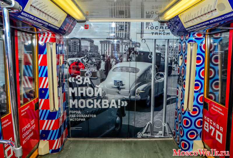 День города в метро Москва 870