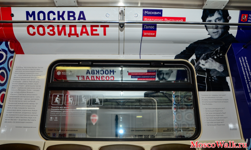 Вагоны тематического поезда Москва-870