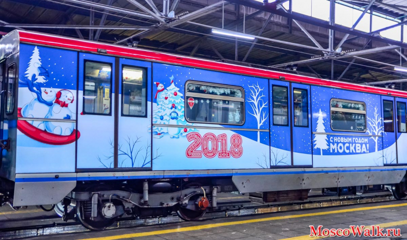 метро с Новым годом