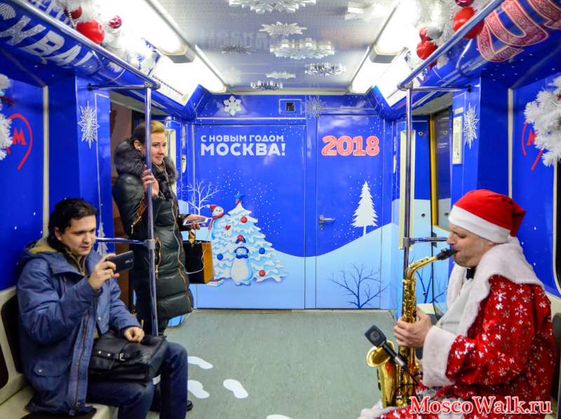 Москва. Метро Новогодний поезд