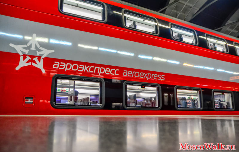 Аэроэкспресс Внуково - Киевский вокзал
